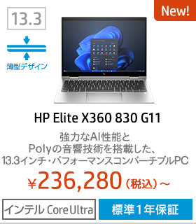 HP Elite X360 830 G11