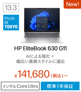 HP EliteBook 630 G11