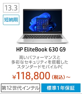 EliteBook 630 G9