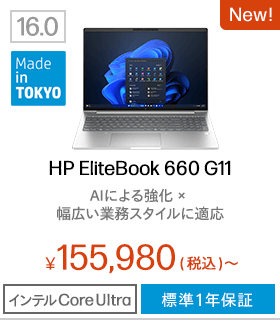 HP EliteBook 660 G11