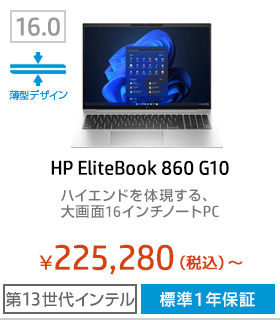 EliteBook 860 G10