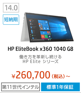 EliteBook x360 1040 G8