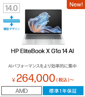 HP EliteBook X G1a 14 AI Notebook PC