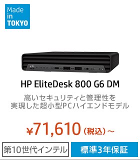 HP EliteDesk 800 G6 DM