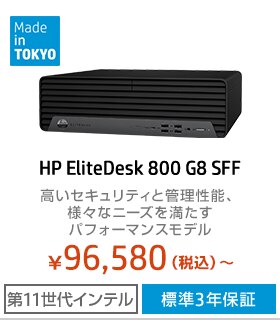 HP EliteDesk 800 G8 SF