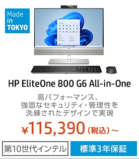 HP EliteOne 800 G6 All-in-One