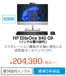 HP EliteOne 840 G9