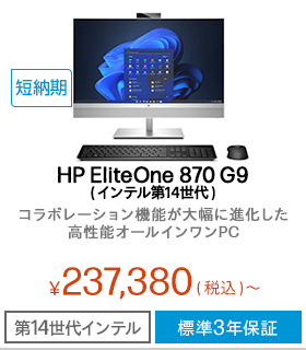 HP EliteOne 870 G9