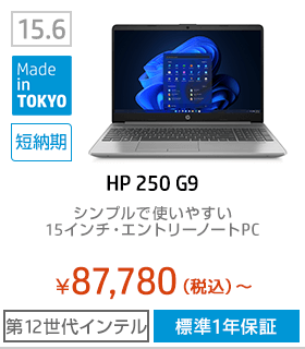 HP 250 G9
