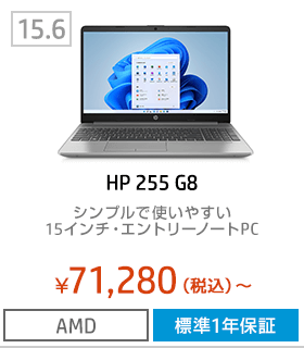 HP 255 G8