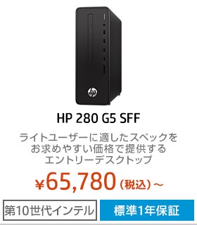 HP 280 G5 SFF
