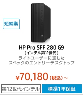 HP Pro SFF 280 G9
