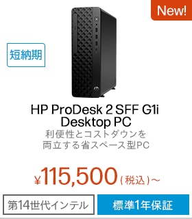 HP ProDesk 2 SFF G1i Desktop PC