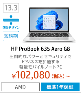 ProBook 635 Aero G8