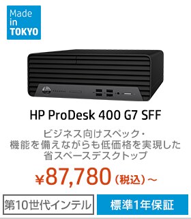 HP Pro SFF 400 G7