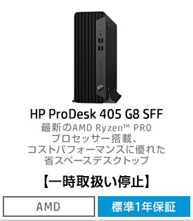HP ProDesk 405 G8 SF