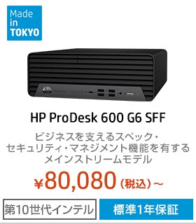 ProDesk 600 G6 SF