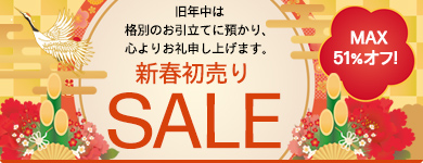 Winter sale