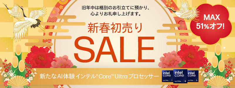 新春初売りSALE