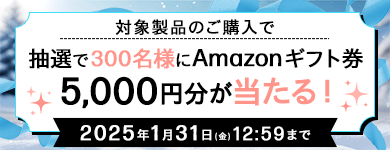 Amazonギフト券