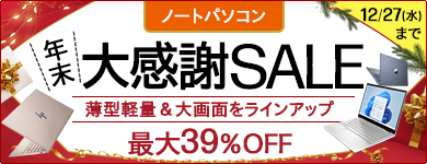 HP（エイチピー）シリーズ - ノートパソコン（個人） | 日本HP