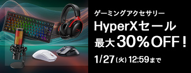 HyperXセール！最大30％ OFF！