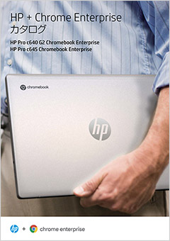 HP + Chrome Enterprise カタログ