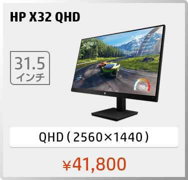 HP X32 QHD
