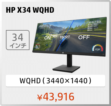 HP X34 WQHD