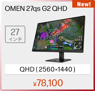 OMEN 27qs G2 QHD