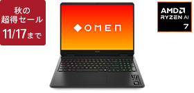 OMEN 16（AMD）