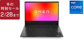 OMEN 16（インテル）