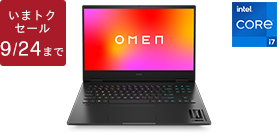 OMEN 16（インテル）