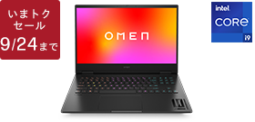 OMEN 16（インテル）