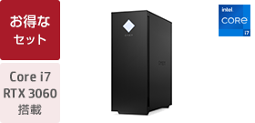 OMEN 25L Gaming Desktop（インテル）