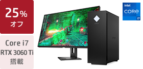 OMEN 25L Gaming Desktop（インテル）