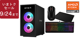 OMEN 35L（AMD） 