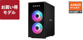 OMEN 35L（AMD） 