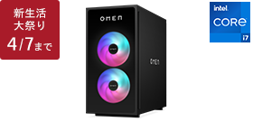 OMEN 35L（インテル） 