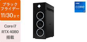 OMEN 45L Gaming Desktop