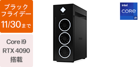 OMEN 45L Gaming Desktop