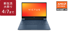 Victus 15（AMD）
