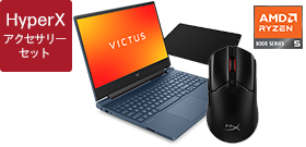 Victus 15（AMD）