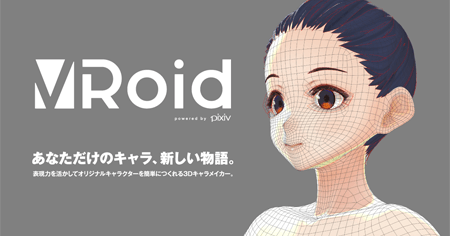 VRoid Studio