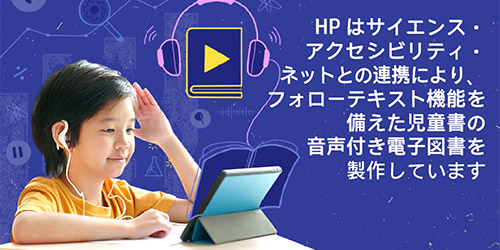 音声図書製作ボランティア