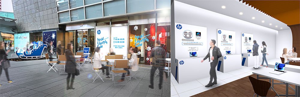 HP AI Lifestyle Café（イメージ）