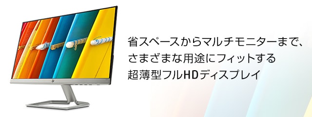 HP 22f(1920 x 1080 1677万色) 21.5インチ