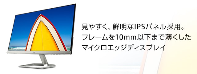 PC/タブレット ディスプレイ HP 24f / HP 24fw 23.8インチ ディスプレイ 製品詳細 - モニター | 日本HP