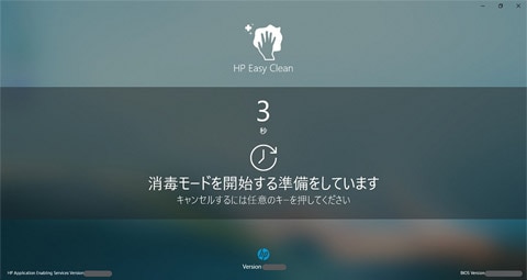 HP Easy Clean