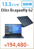 Elite Dragonfly G2